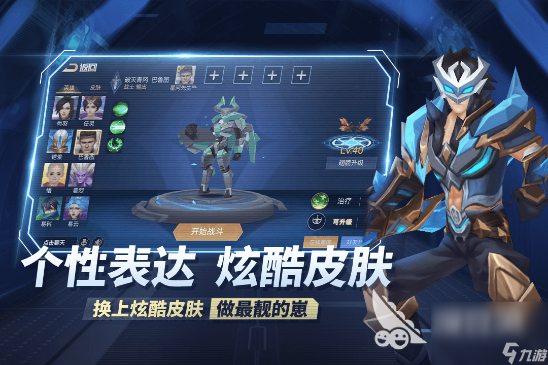 2025比較熱門的競(jìng)技手機(jī)游戲是哪些 熱門的競(jìng)技手機(jī)手游下載大全(圖2)