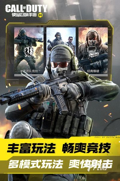2022熱門競技游戲排行榜 高質(zhì)量競技游戲推薦(圖7)