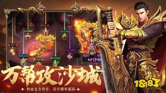 最好玩的網(wǎng)頁(yè)傳奇排行榜 熱門(mén)的網(wǎng)頁(yè)傳奇游戲榜單(圖2)