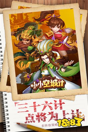 2023好玩的三國題材經(jīng)典策略卡牌競技游戲 熱門三國卡牌手游(圖4)