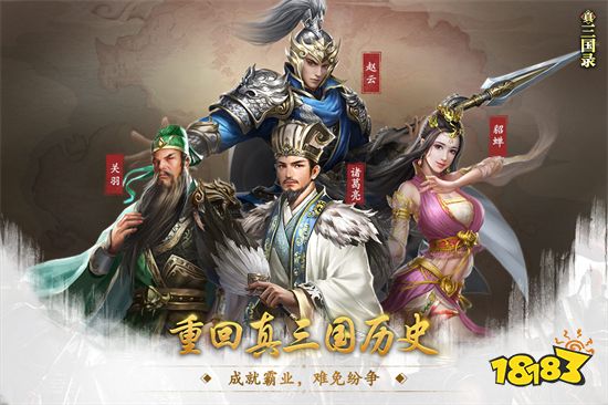 2023好玩的三國題材經(jīng)典策略卡牌競技游戲 熱門三國卡牌手游(圖5)
