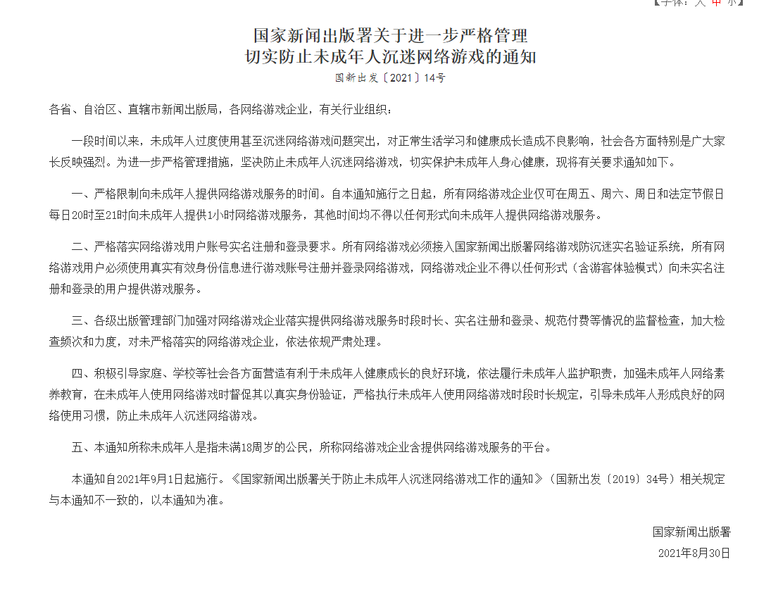 18歲才能打職業(yè)電競！企業(yè)、游戲再度升級(jí)防沉迷 電競賽事開展選手年齡合規(guī)審查(圖1)