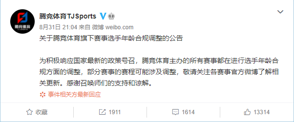 18歲才能打職業(yè)電競！企業(yè)、游戲再度升級(jí)防沉迷 電競賽事開展選手年齡合規(guī)審查(圖3)