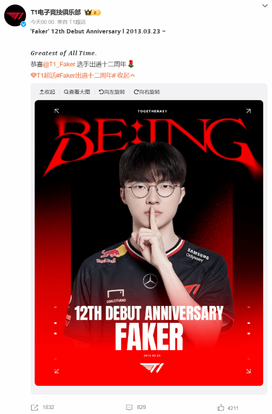 傳奇還在繼續(xù)！“大魔王”Faker出道12周年！