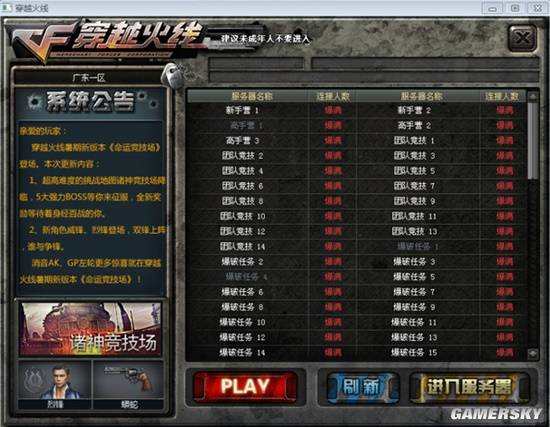 一場跨界新年團(tuán)建 盤出了國內(nèi)FPS的“黃埔軍?！?圖8)