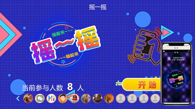 年會(huì)活動(dòng)策劃流程_年會(huì)現(xiàn)場(chǎng)活動(dòng)策劃烘氣氛游戲推薦(圖5)