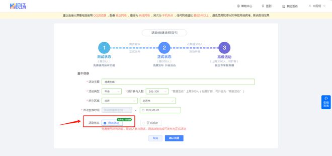 年會(huì)活動(dòng)策劃流程_年會(huì)現(xiàn)場(chǎng)活動(dòng)策劃烘氣氛游戲推薦(圖10)