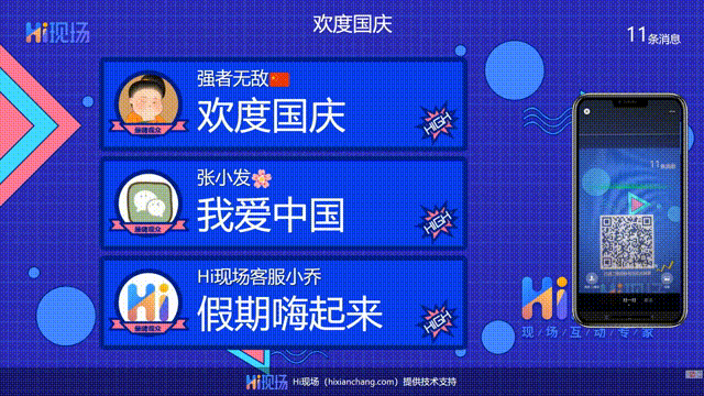 年會(huì)活動(dòng)策劃流程_年會(huì)現(xiàn)場(chǎng)活動(dòng)策劃烘氣氛游戲推薦(圖6)