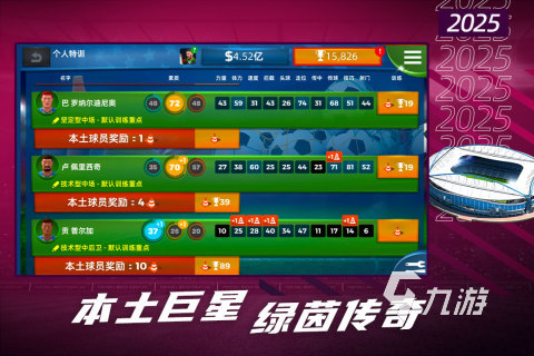 熱門的足球游戲手機(jī)版盤點(diǎn) 2025必玩的足球游戲推薦
