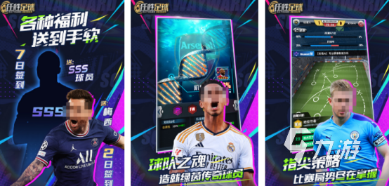 受歡迎的畫線好玩的足球手游下載分享(圖4)