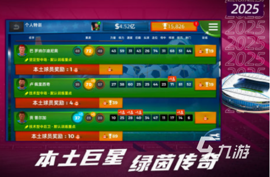 足球游戲叫什么 2025免費(fèi)的足球游戲排行榜(圖2)