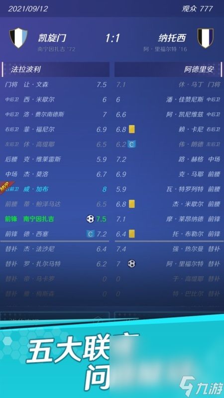 2025有趣的迷你足球游戲是哪些 經(jīng)典的足球手游下載分享(圖4)