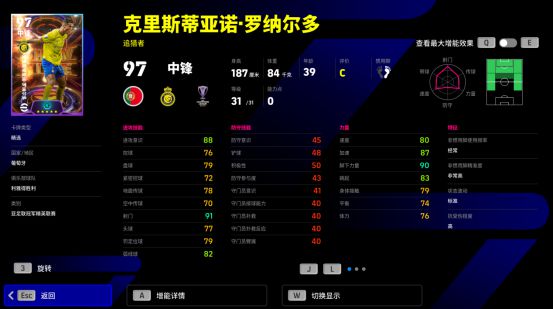 不止情懷！實(shí)況足球PC端游不刪檔上線：春節(jié)零延遲踢真球(圖9)