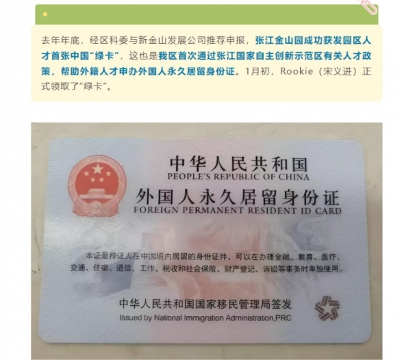 Rookie拿到中國綠卡 電競人才政策受益者