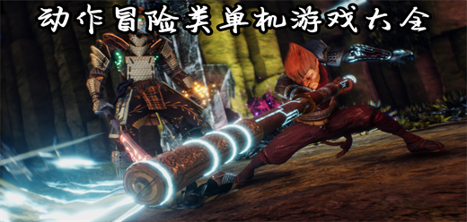 電腦游戲合集大全 - 多多軟件站(圖4)