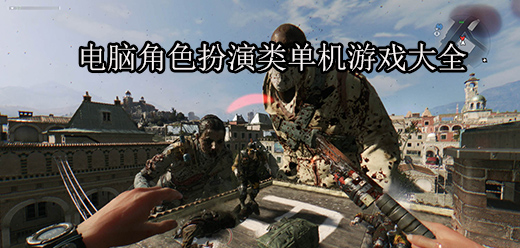 電腦游戲合集大全 - 多多軟件站(圖16)