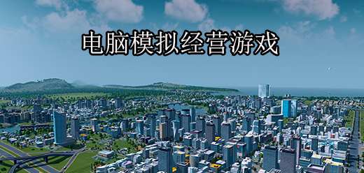 電腦游戲合集大全 - 多多軟件站(圖19)