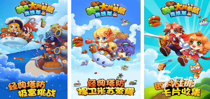 流行的競(jìng)技游戲排行榜前十 2024好玩的競(jìng)技游戲top10(圖4)