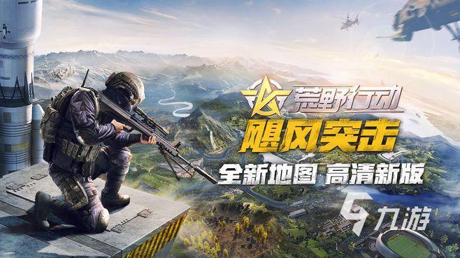 電競比賽有哪些游戲 好玩的電競游戲推薦2025(圖4)