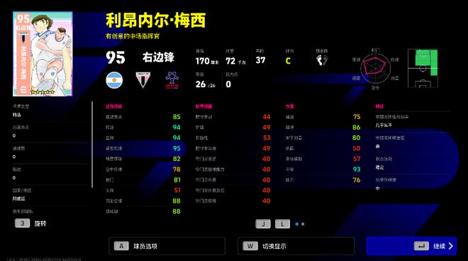 零延遲才是真足球！實況足球PC端游不刪檔獲好評：這球太絲滑了(圖6)