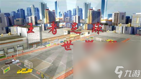 可玩性高的單機足球游戲大全2025 受歡迎的單機足球游戲分享(圖2)