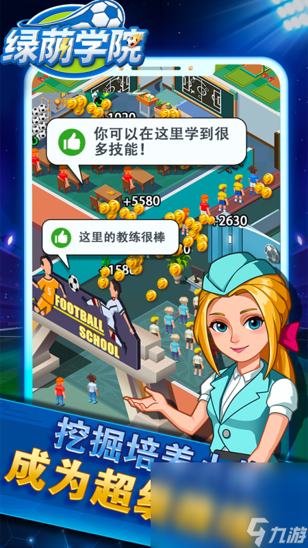 可玩性高的單機足球游戲大全2025 受歡迎的單機足球游戲分享(圖4)