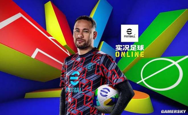 《實況足球online》游民試玩 更純粹的足球更高級的享受