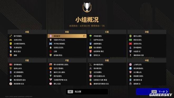 《實況足球online》游民試玩 更純粹的足球更高級的享受(圖9)