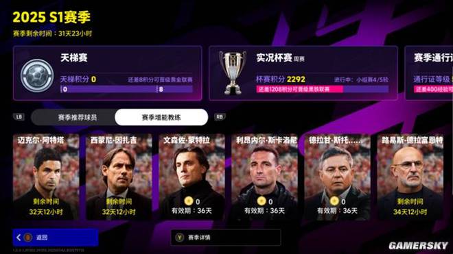 《實況足球online》游民試玩 更純粹的足球更高級的享受(圖7)