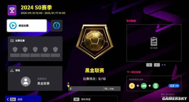 《實況足球online》游民試玩 更純粹的足球更高級的享受(圖5)