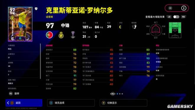 《實況足球online》游民試玩 更純粹的足球更高級的享受(圖13)