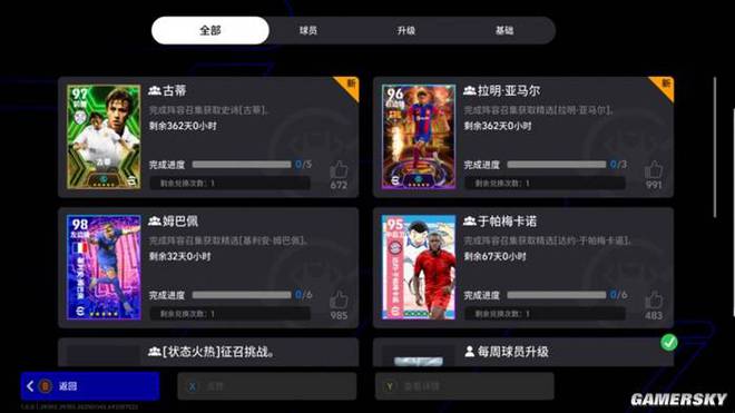 《實況足球online》游民試玩 更純粹的足球更高級的享受(圖10)