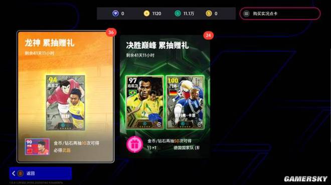 《實況足球online》游民試玩 更純粹的足球更高級的享受(圖12)