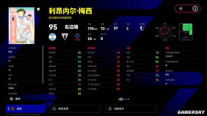 《實況足球online》游民試玩 更純粹的足球更高級的享受(圖11)