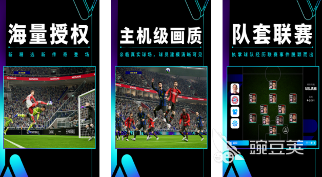 2024熱門的足球游戲榜單 好玩的足球游戲分享(圖3)
