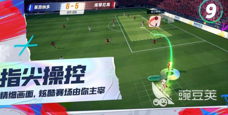 2024熱門的足球游戲榜單 好玩的足球游戲分享(圖7)