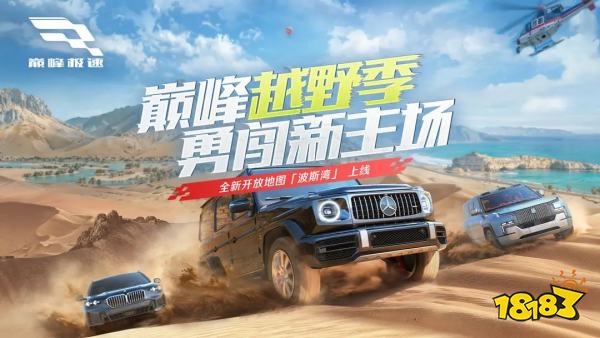 最多人玩的賽車(chē)游戲排行榜TOP5 熱門(mén)賽車(chē)競(jìng)技游戲推薦2025(圖5)
