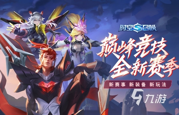 熱門競技網(wǎng)絡(luò)游戲排行榜2024 高人氣的競技游戲合集(圖3)