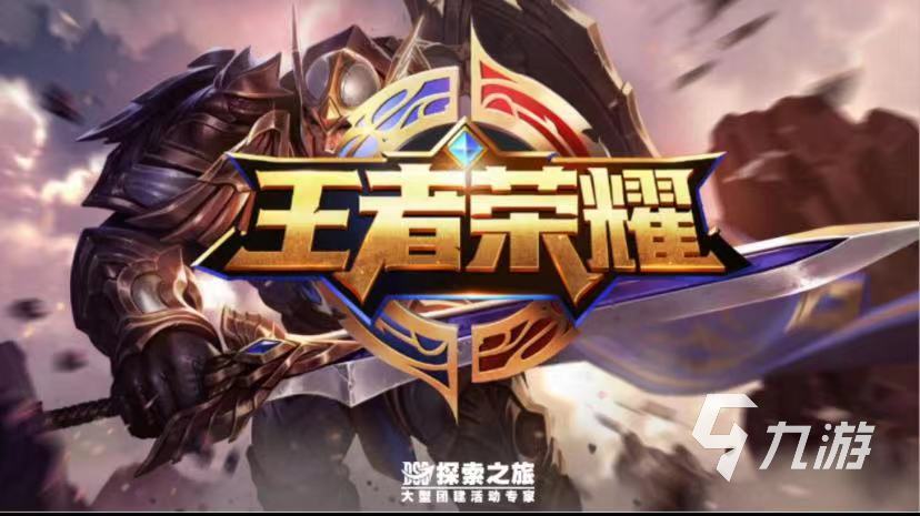 最好的競技游戲有哪些 2023好玩的競技類手游top5(圖3)