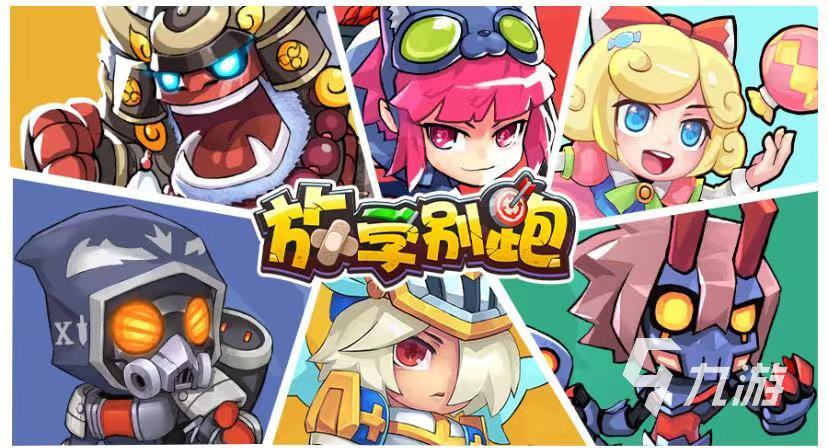 最好的競技游戲有哪些 2023好玩的競技類手游top5(圖2)