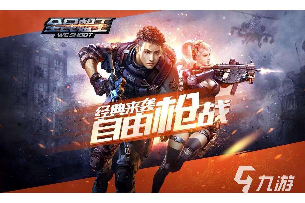 火爆的十大電競(jìng)游戲排行榜 好玩的電競(jìng)手游有哪些2023(圖9)