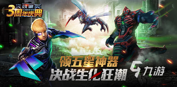最火競技類手游排行榜2022前十名 競技類手游大全下載推薦(圖7)