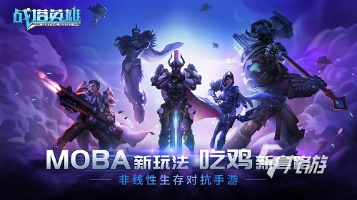 最火競技類手游排行榜2022前十名 競技類手游大全下載推薦(圖10)