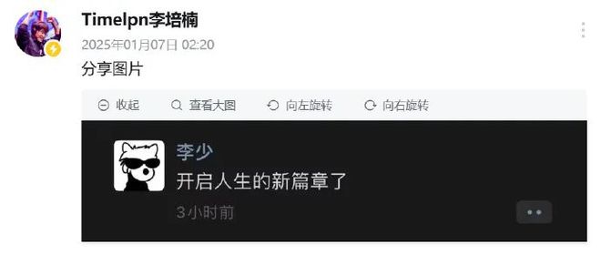李培楠退役；LPL第一賽段開賽；donk獲評年度Top1；AG包攬年度最佳陣容電競周報(圖3)