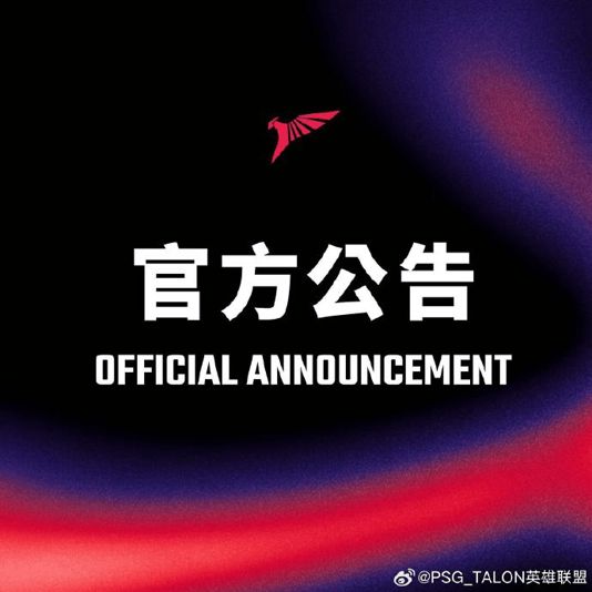 李培楠退役；LPL第一賽段開賽；donk獲評年度Top1；AG包攬年度最佳陣容電競周報