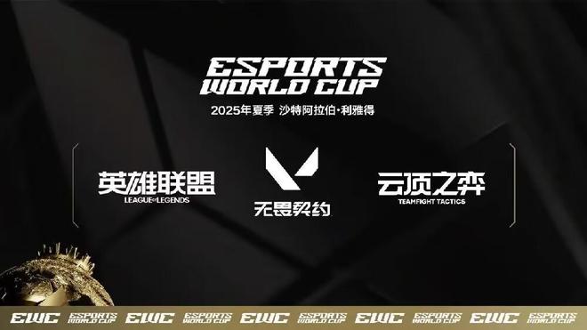 全球電競大事件！首屆奧運會舉辦時間確定2025年將舉行預選賽