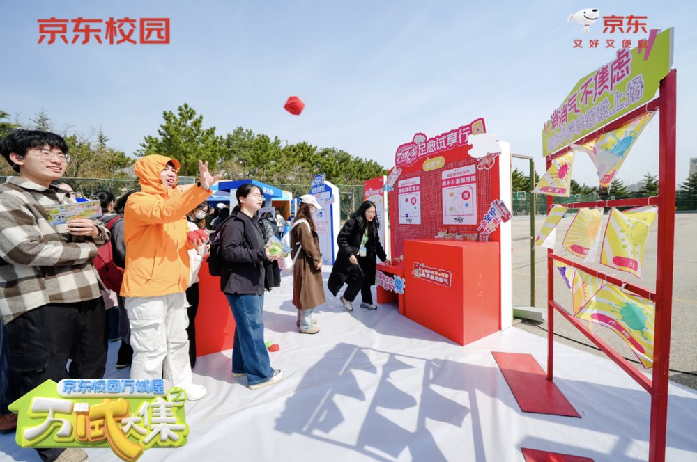 “買(mǎi)前先試” 理念進(jìn)校園 京東校園萬(wàn)試屋萬(wàn)“試”大集打造消費(fèi)新生態(tài)(圖4)
