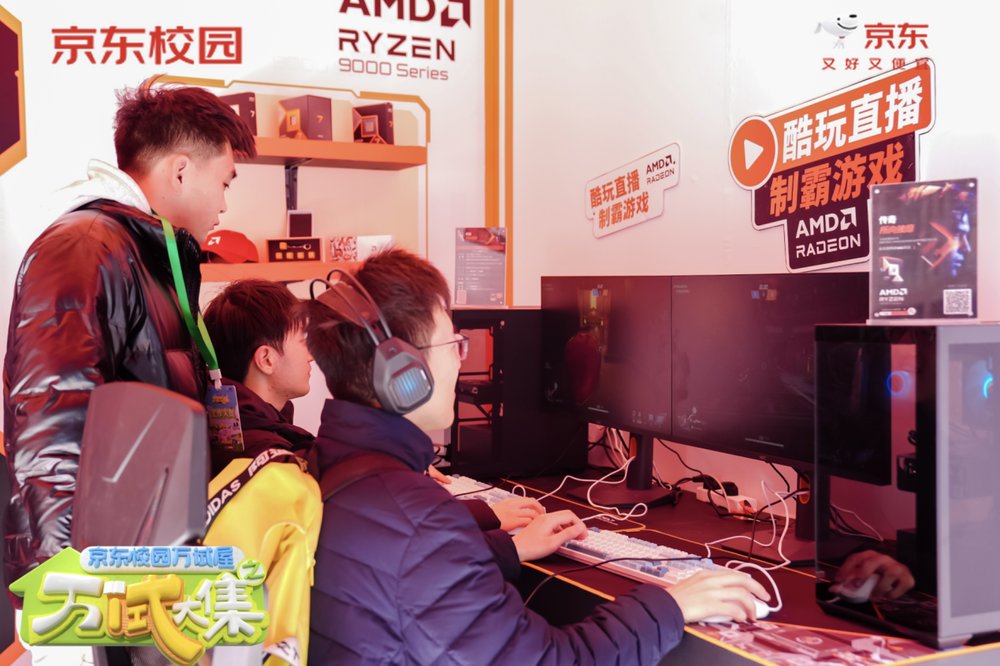 “買(mǎi)前先試” 理念進(jìn)校園 京東校園萬(wàn)試屋萬(wàn)“試”大集打造消費(fèi)新生態(tài)(圖5)