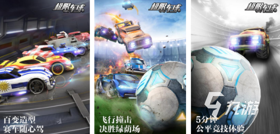 好玩的賽車和足球的結(jié)合游戲有哪幾個?2025免費的賽車手游分享(圖2)