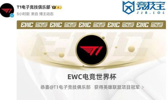 【競技寶】電競世界杯：無畏契約首次入選正式項目！